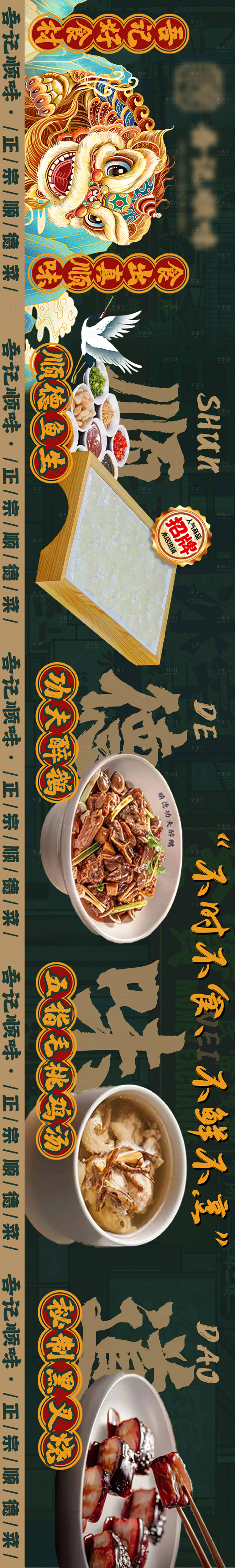 源文件下載【享設計】搜索編號：69000025580105580【大眾點評粵菜海報】