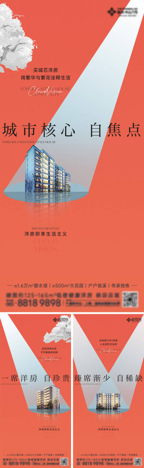 源文件下载【地产价值点海报】编号：71210025626863325