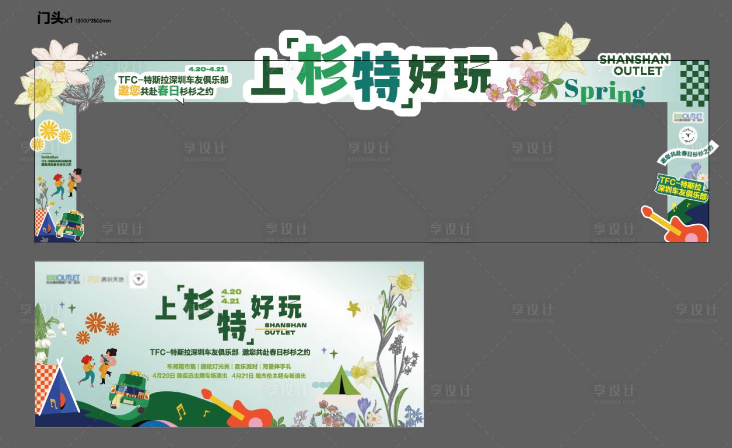 源文件下載【戶外露營現場物料】編號：69700025942012174