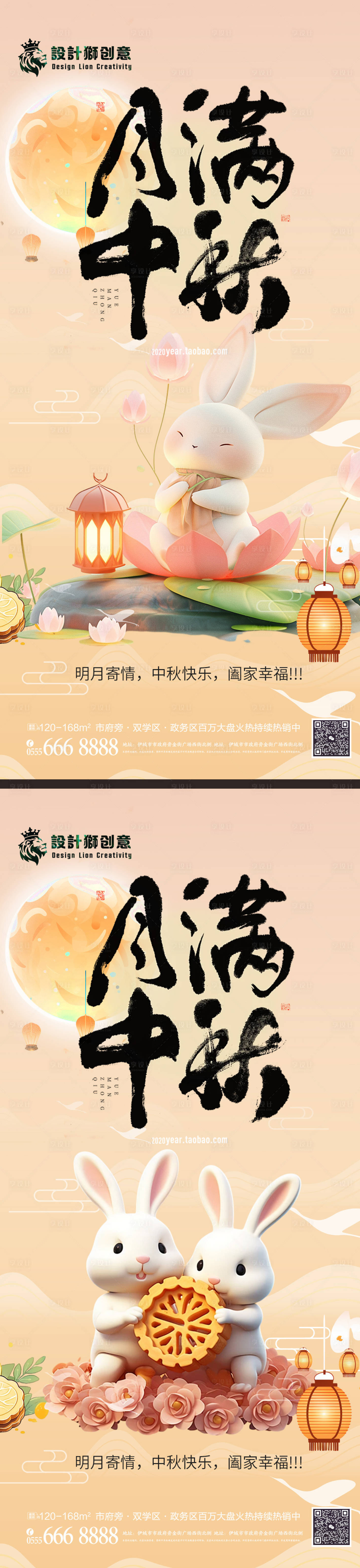 源文件下载【中秋节创意海报】编号：70360025988051249