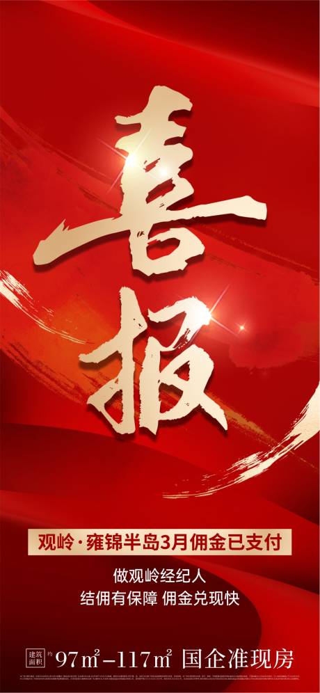 源文件下載【享設(shè)計(jì)】搜索編號(hào)：94120025709896166【喜報(bào)】