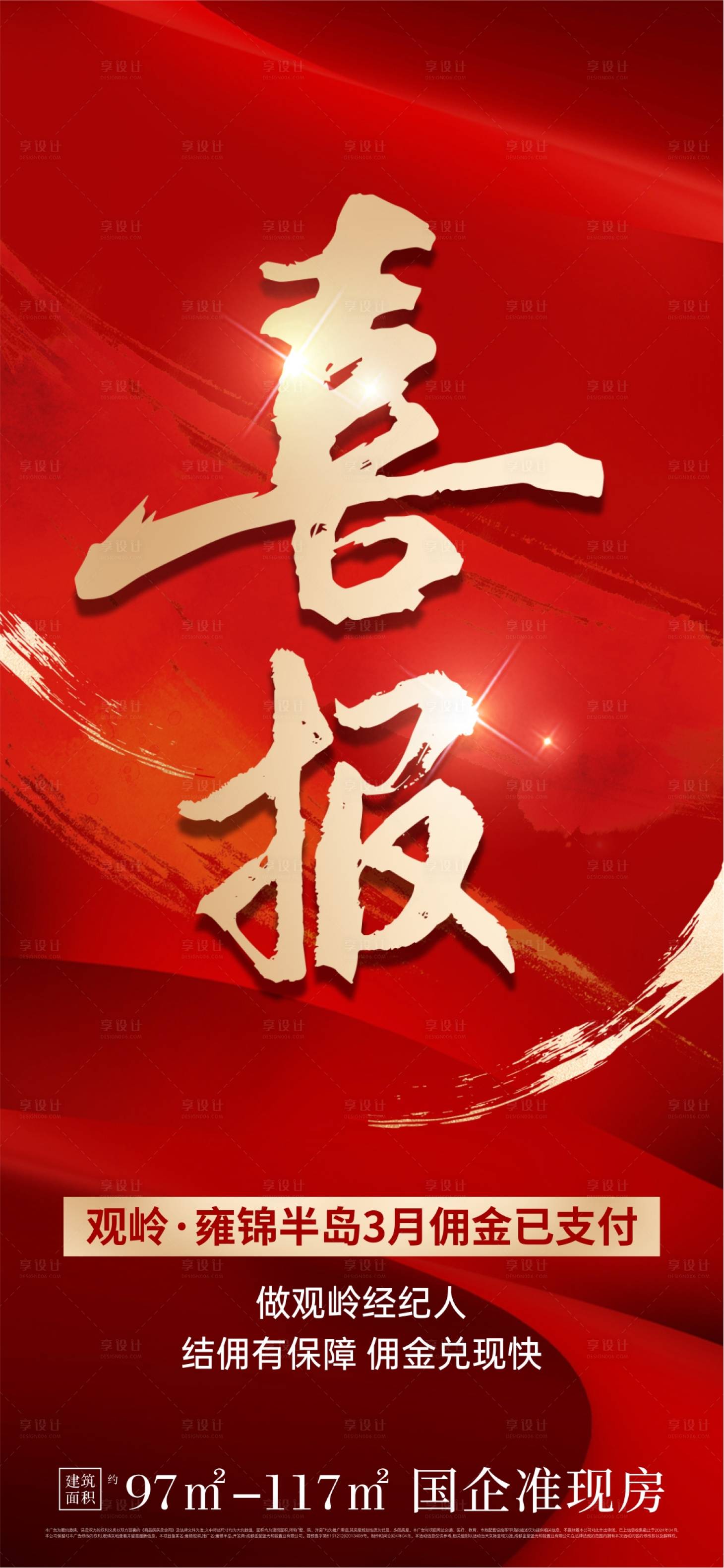 源文件下載【享設計】搜索編號：94120025709896166【喜報】