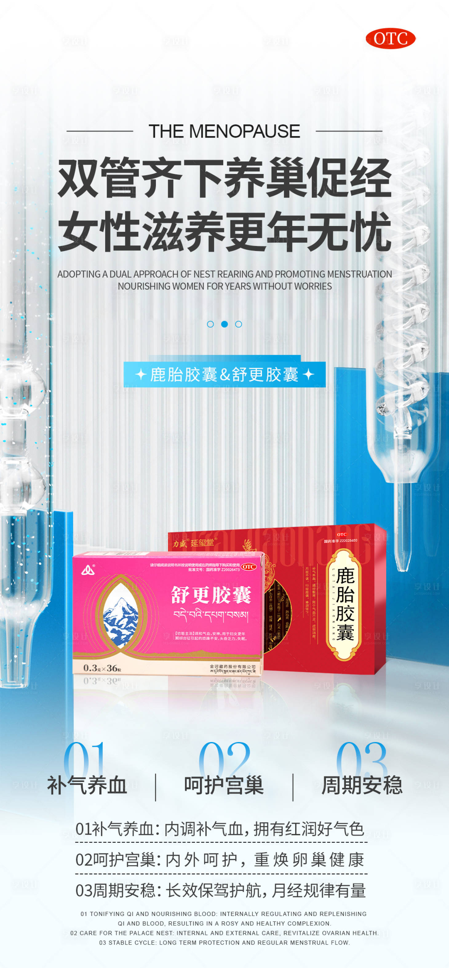 源文件下載【享設計】搜索編號：53550025697071126【產品海報】