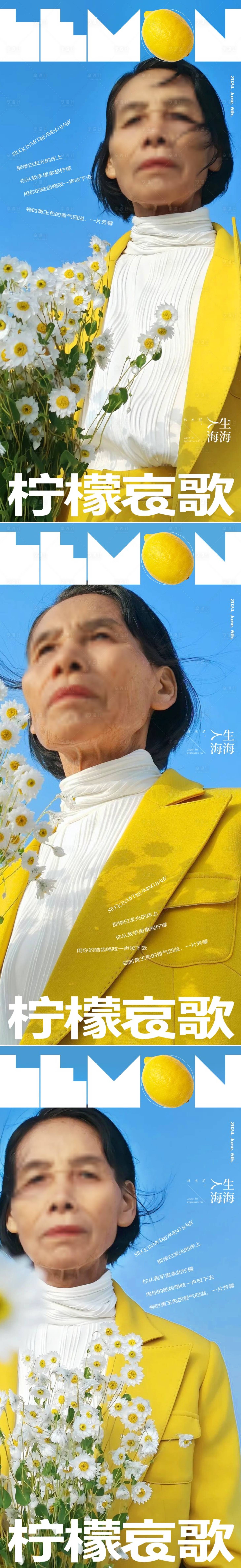 源文件下载【享设计】搜索编号：49220025851775312【人物系列微信海报】