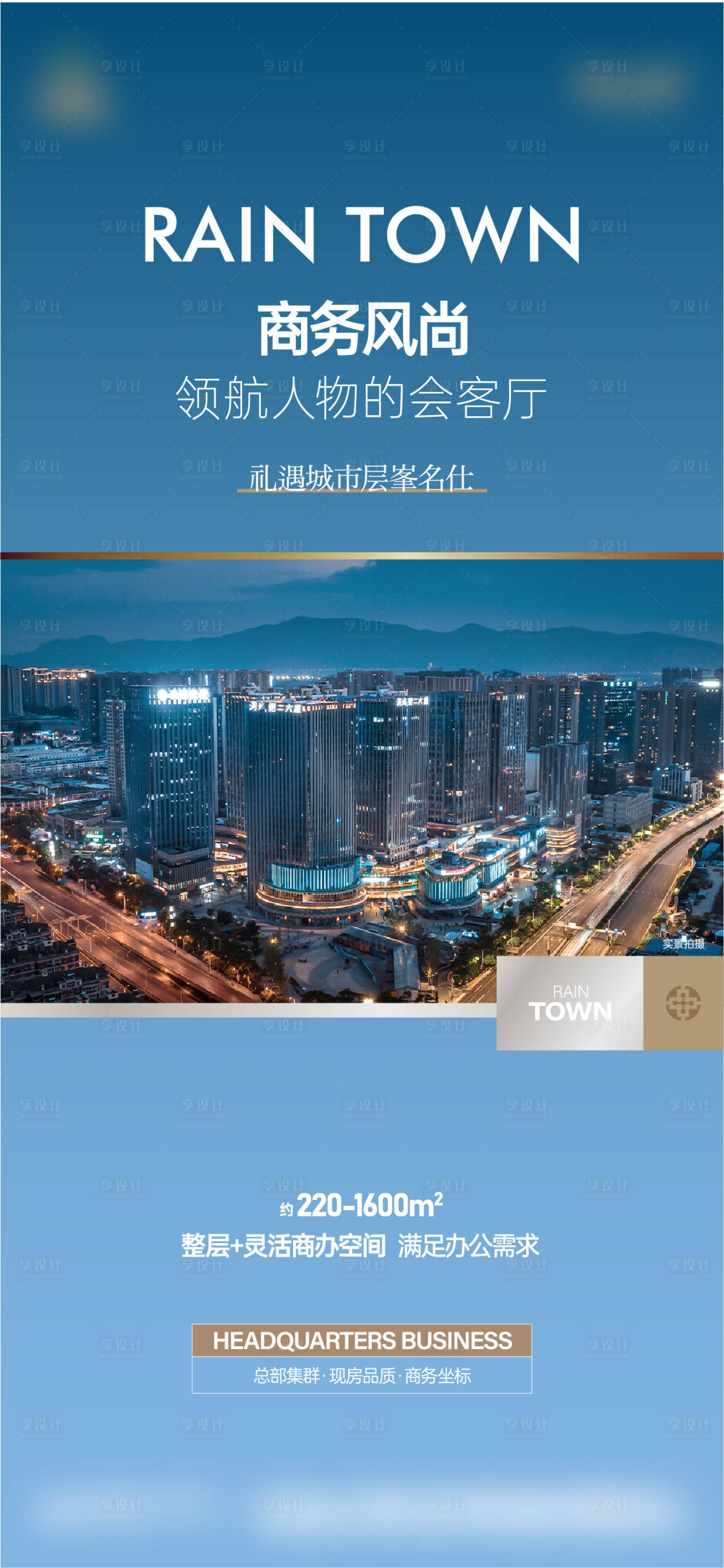 源文件下載【享設(shè)計(jì)】搜索編號(hào)：85290025626752158【寫字樓單圖】