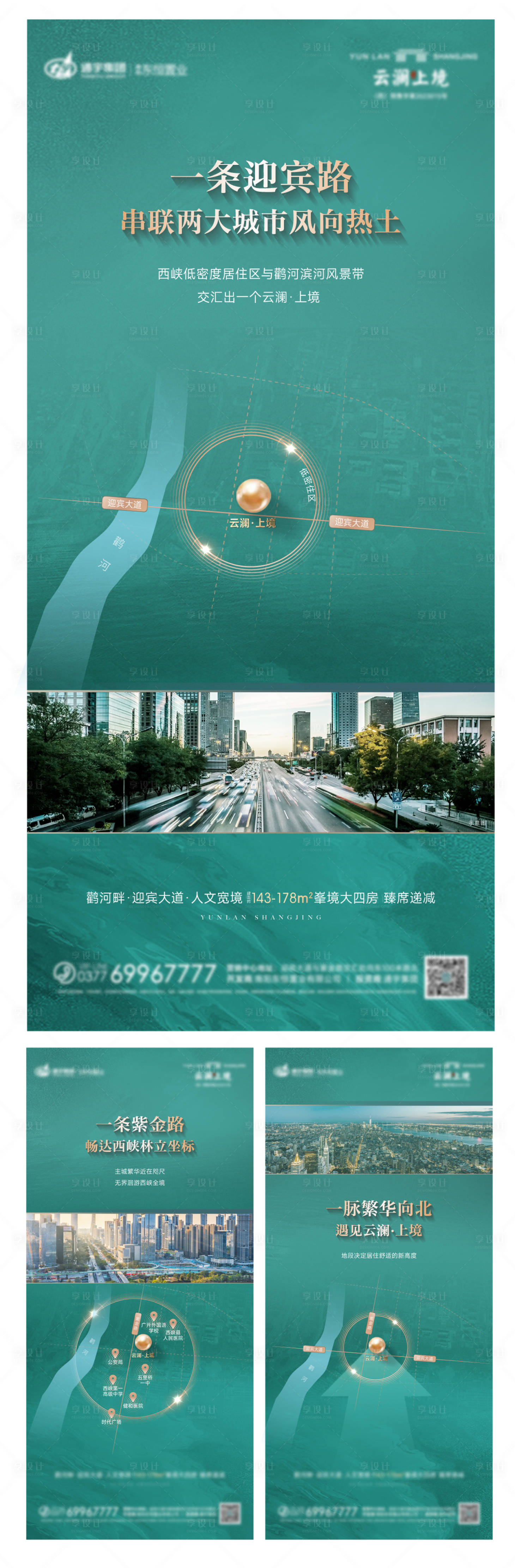 源文件下載【享設(shè)計】搜索編號：36740025761537898【區(qū)位系列海報】