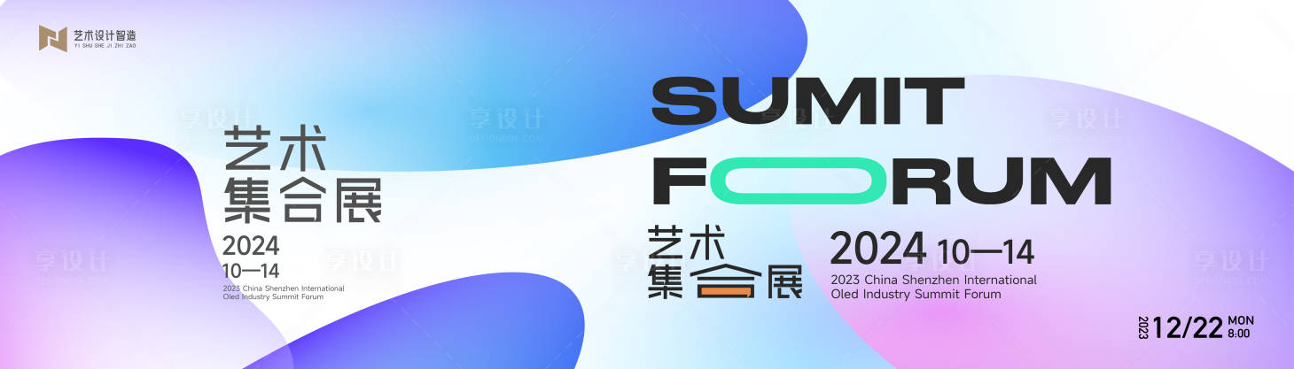 源文件下載【享設計】搜索編號：53650025736933370【淺色抽象幾何圖形藝術活動背景板】