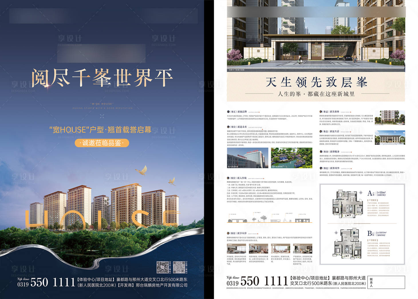 源文件下载【享设计】搜索编号：85660025630407479【价值单页】