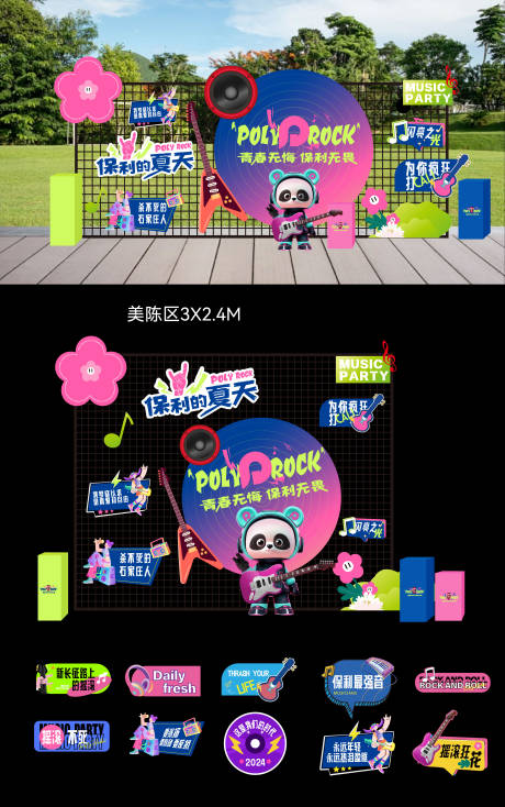源文件下载【音乐节堆头】编号：80330025601338185