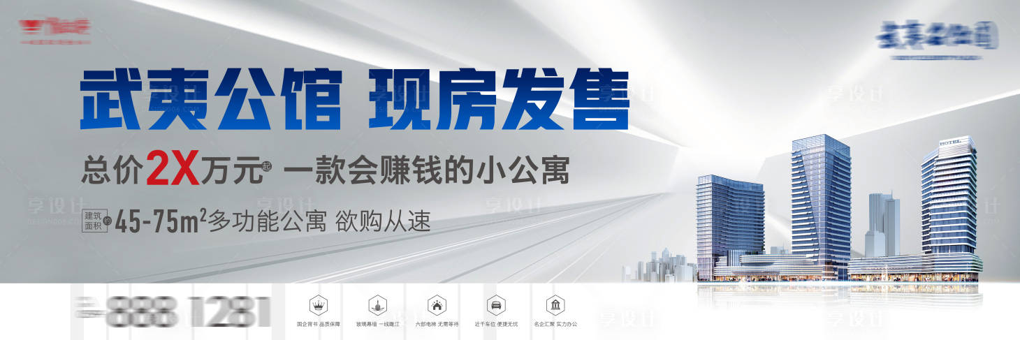 源文件下載【享設計】搜索編號：64640025856641382【公寓海報】