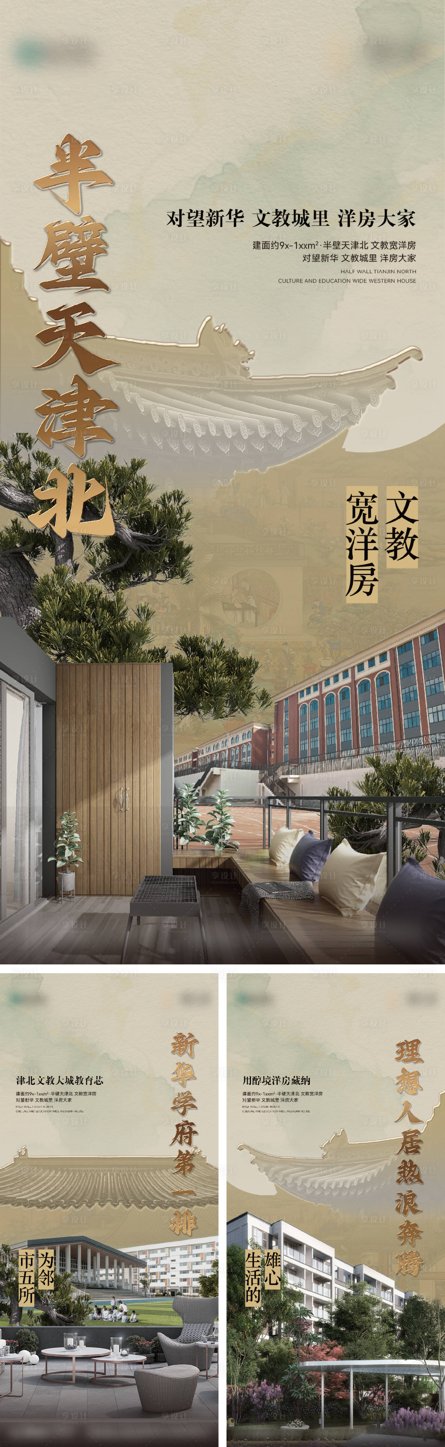 源文件下載【享設計】搜索編號：83910025565256271【中式系列價值海報】