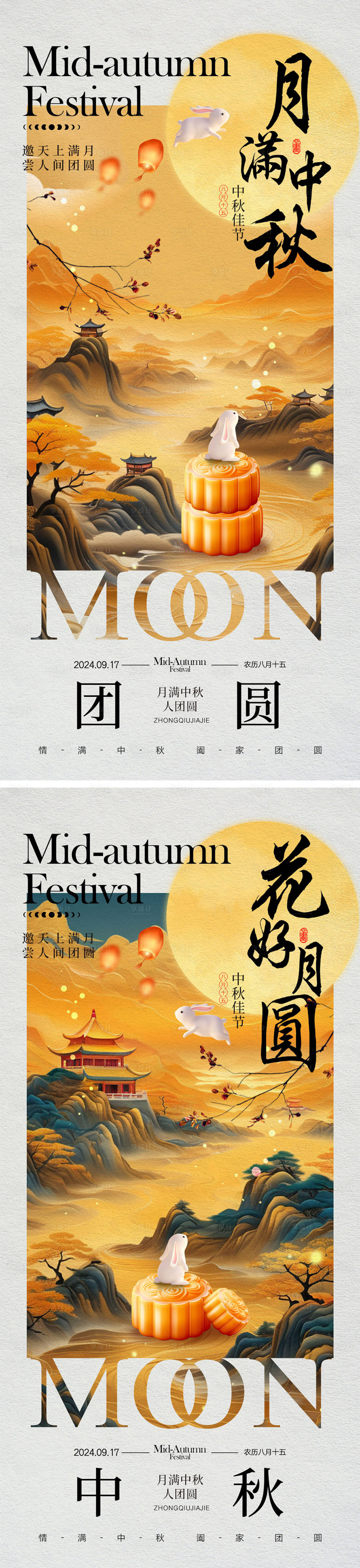 源文件下载【享设计】搜索编号：13990025673687818【中秋节海报】