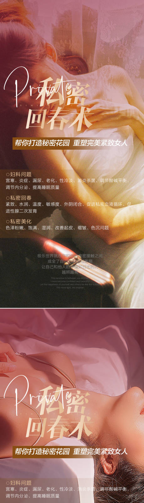 源文件下载【享设计】搜索编号：19170025559318363【私密海报】