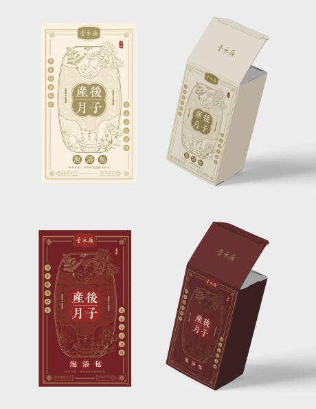 源文件下載【享設計】搜索編號：36950025668147976【泡浴包包裝設計】