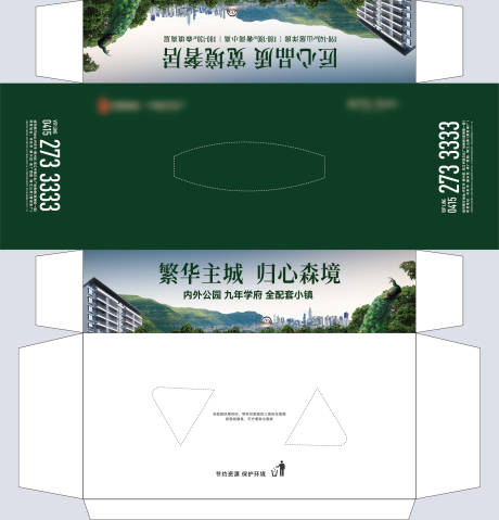 源文件下載【享設計】搜索編號：92070025570295351【紙抽盒】
