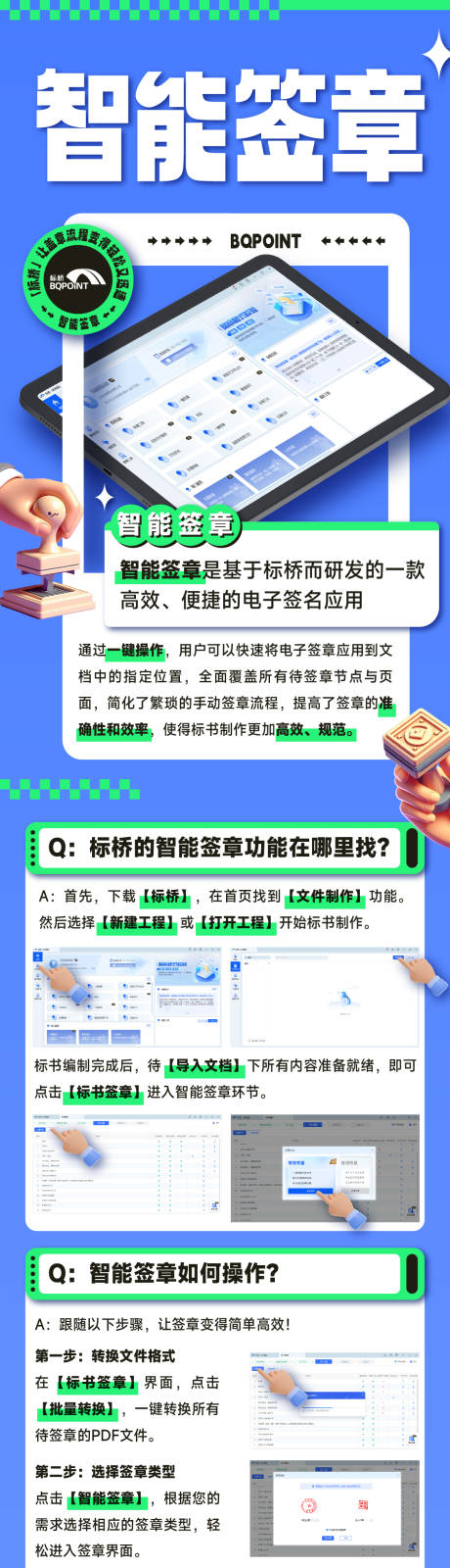 源文件下载【智能化长图】编号：94990025475895632
