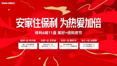 源文件下載【享設計】搜索編號：85610025869747618【紅色熱愛主畫面】