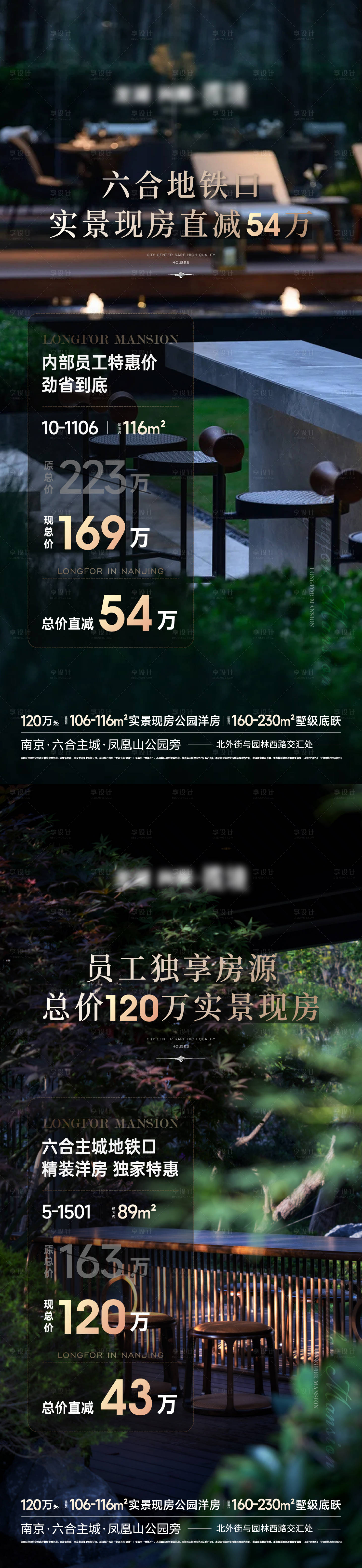 源文件下載【享設(shè)計(jì)】搜索編號：20830025635098195【地產(chǎn)現(xiàn)房特價(jià)房海報(bào)】