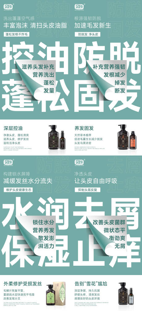 源文件下载【享设计】搜索编号：92580025652469466【洗发水朋友圈海报】