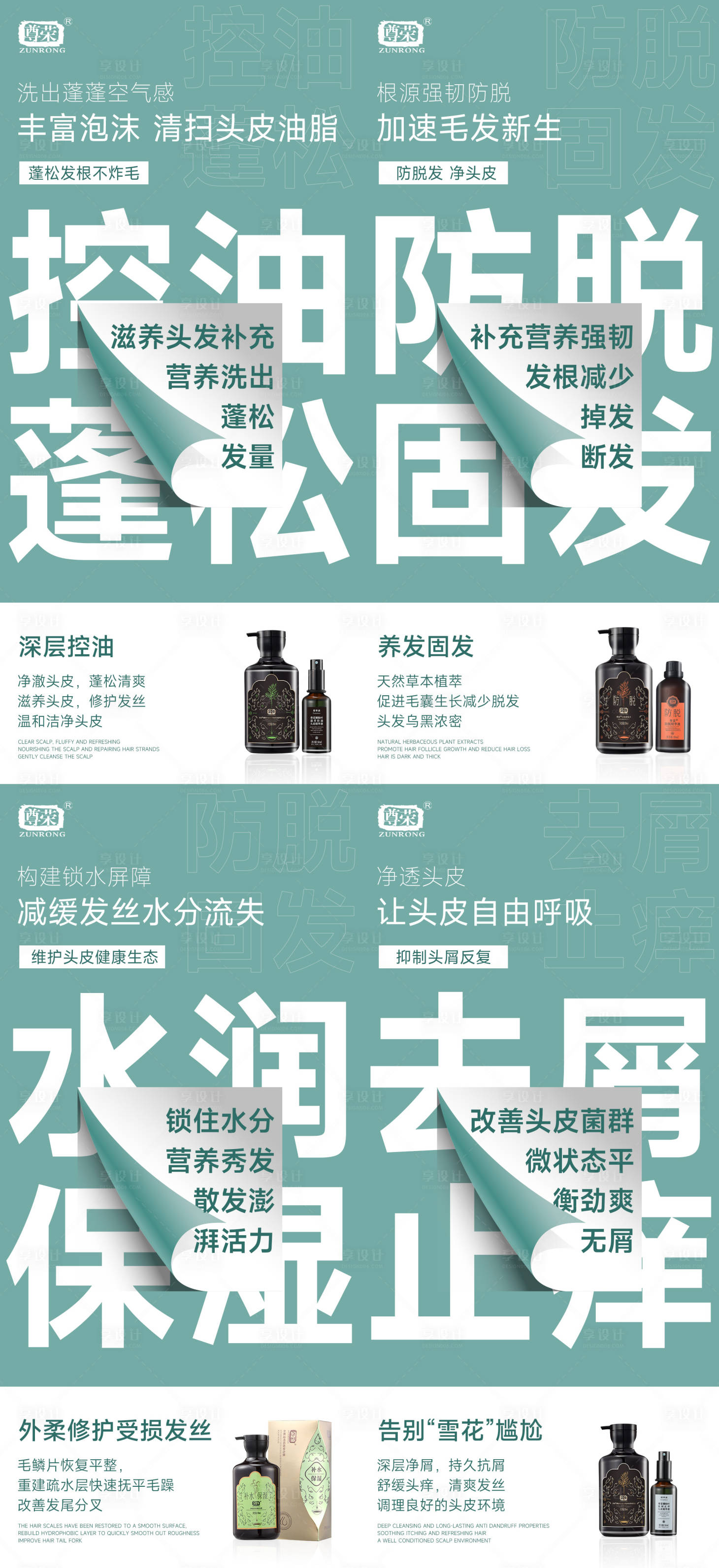 源文件下載【享設計】搜索編號：92580025652469466【洗發水朋友圈海報】