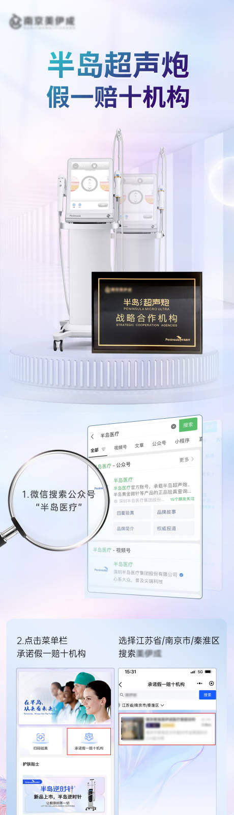 源文件下载【半岛超声炮假一赔十】编号：60010025554975847