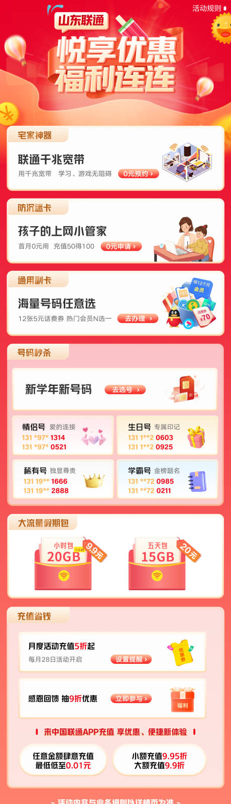 源文件下载【通信APP界面设计】编号：87540025596294762