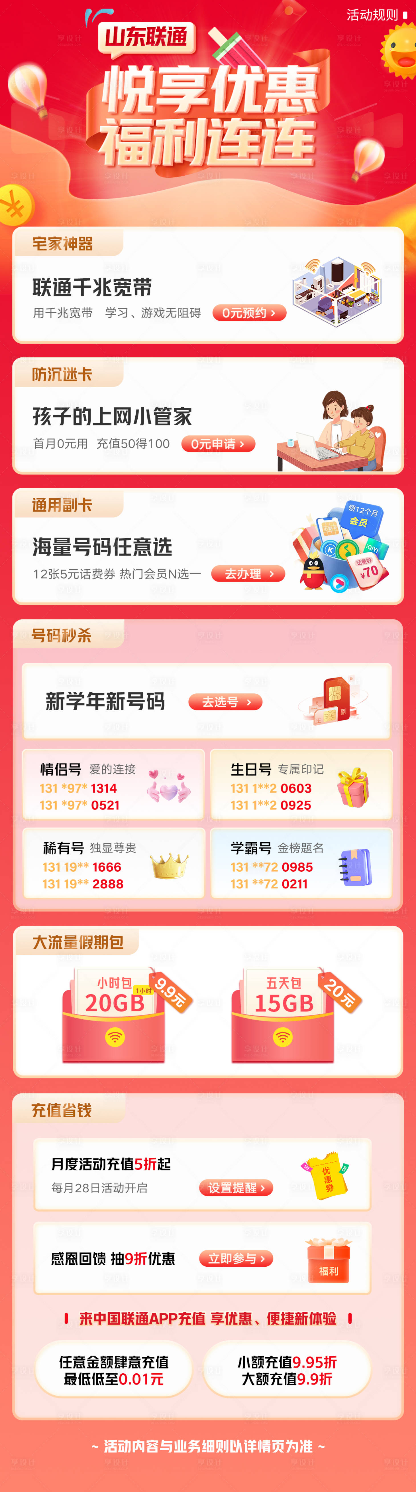 源文件下載【享設(shè)計】搜索編號：87540025596294762【通信APP界面設(shè)計】