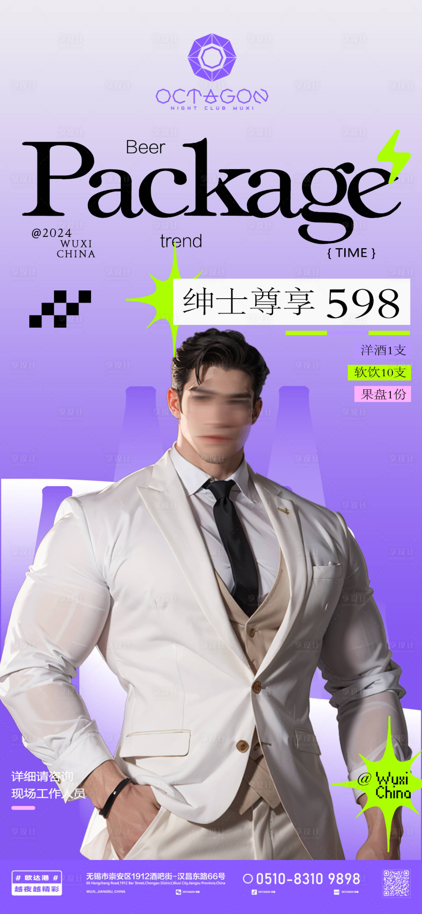 源文件下载【享设计】搜索编号：55890025631309743【主题活动海报】