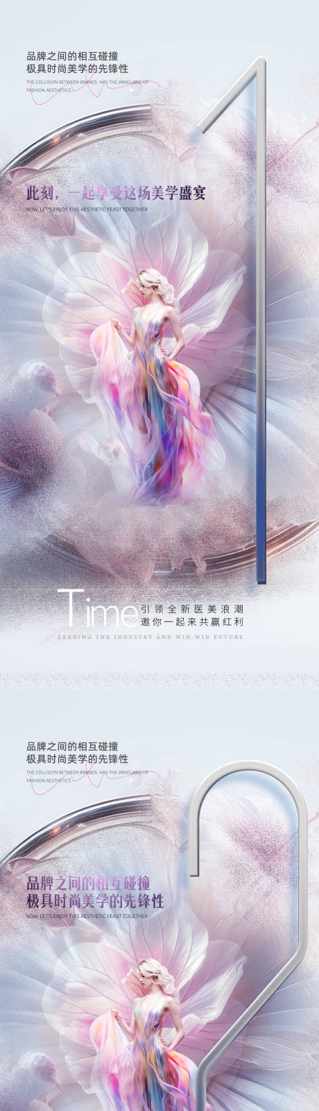 源文件下载【医美倒计时促销系列海报】编号：88030025960261945