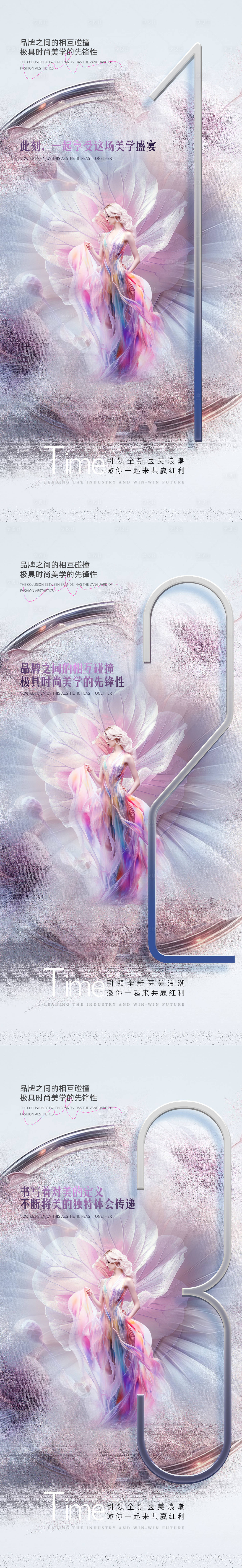 源文件下載【享設計】搜索編號：88030025960261945【醫美倒計時促銷系列海報】