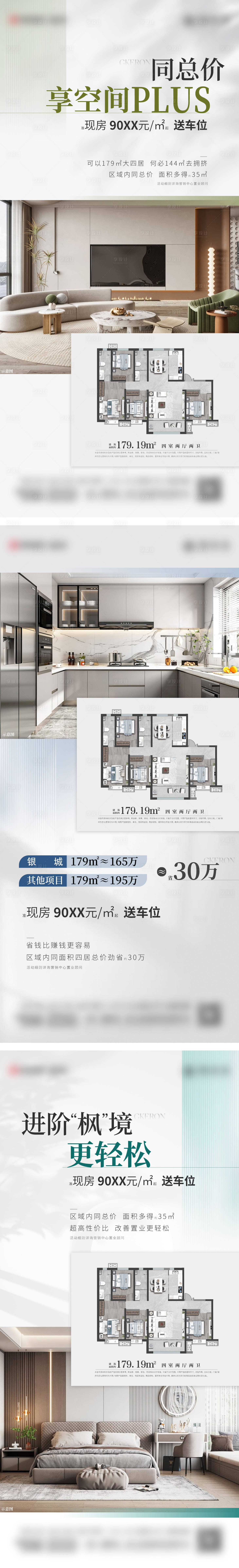 源文件下载【享设计】搜索编号：63690025847182491【户型价值点系列刷屏】