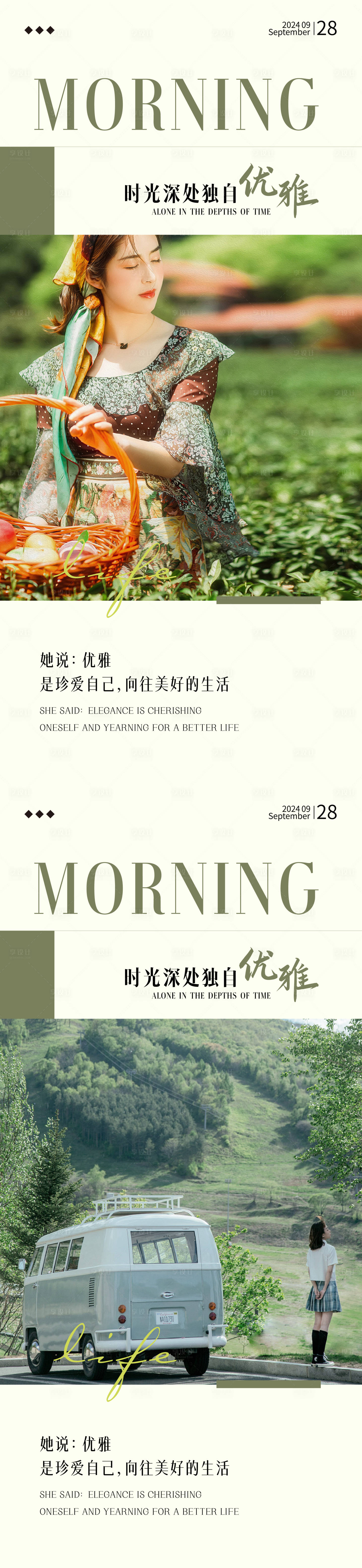 源文件下载【享设计】搜索编号：39300025863433965【早安图医美海报】