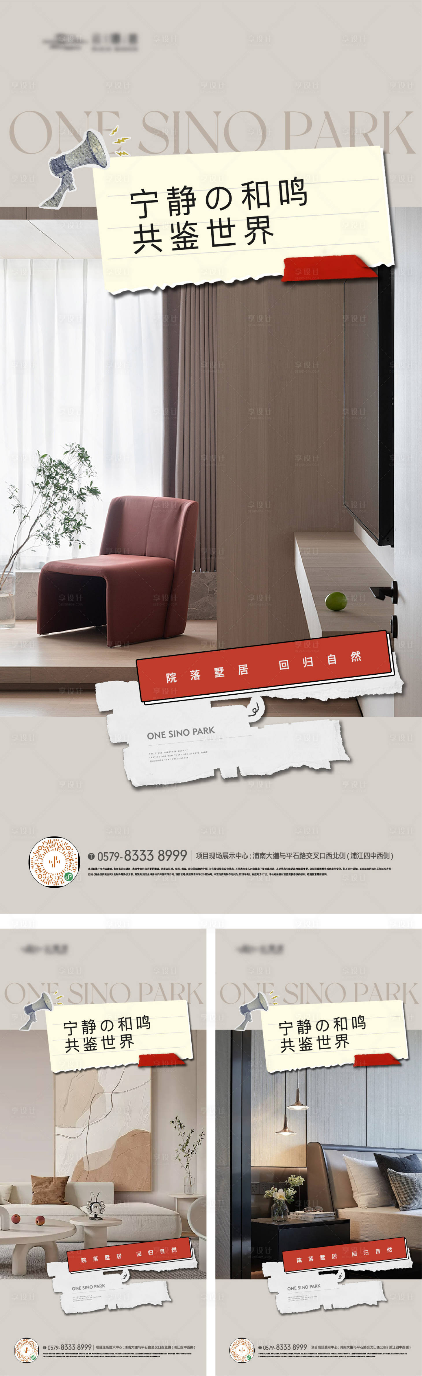 源文件下载【享设计】搜索编号：81600026014831303【户型生活价值点海报】