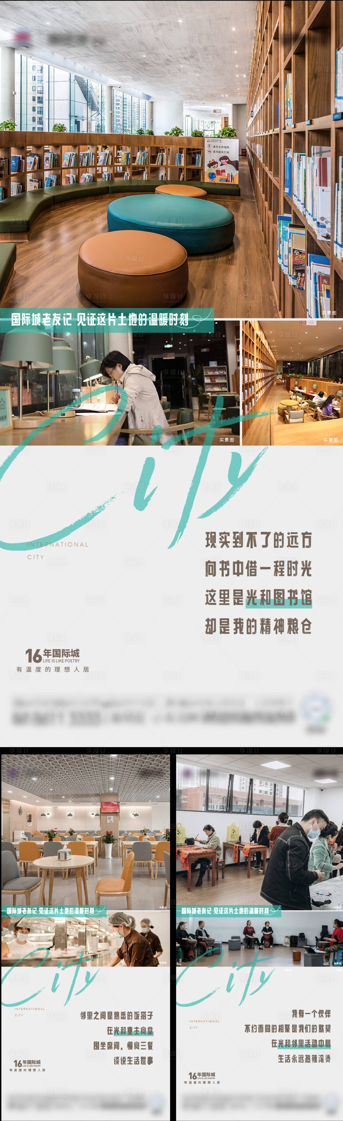 源文件下載【享設計】搜索編號：72540025856852422【地產價值點系列稿】