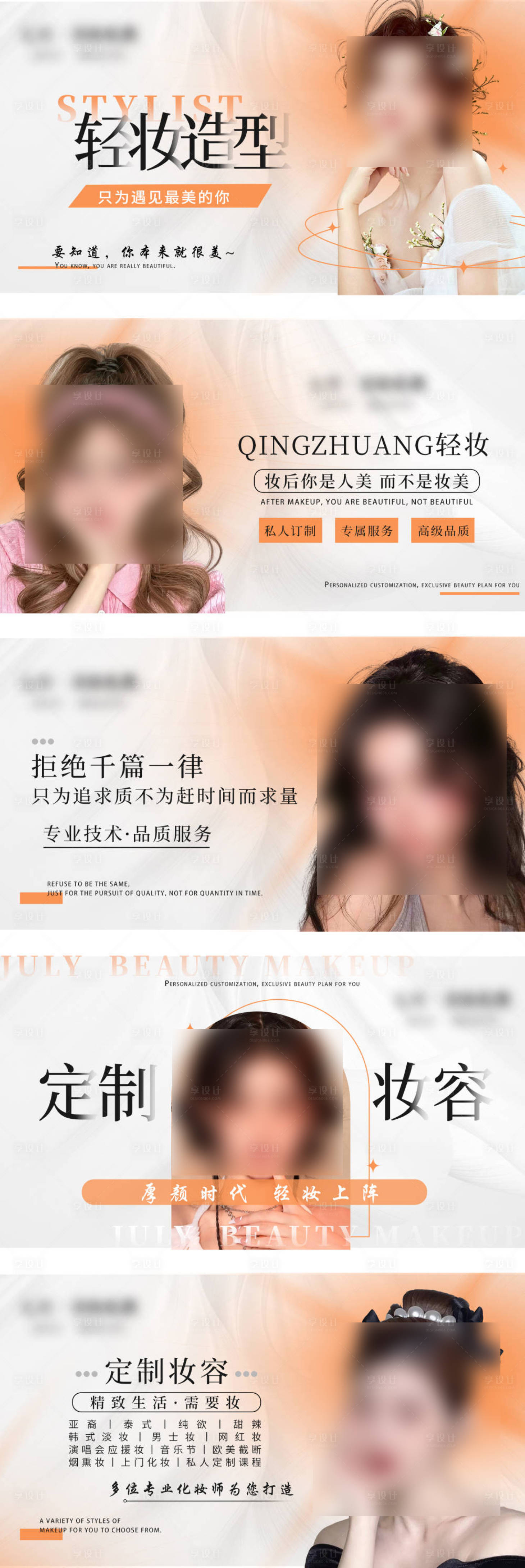 源文件下载【享设计】搜索编号：62790025792613260【美妆化妆轮播图】