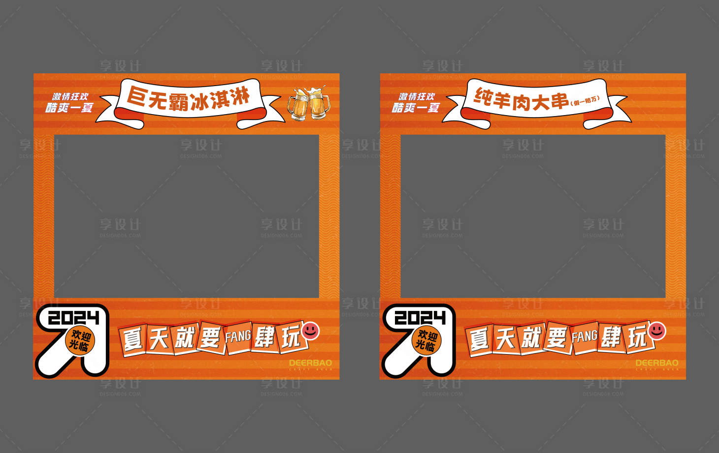 源文件下载【享设计】搜索编号：37060025857241867【摊位包装堆头美陈】