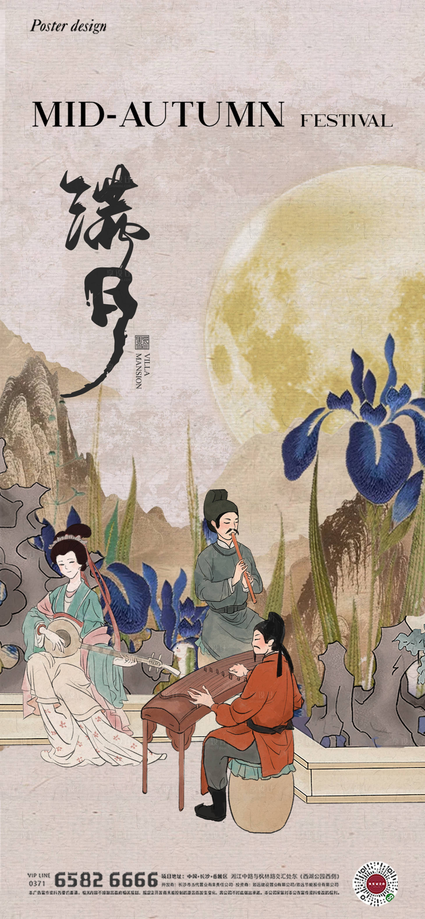 源文件下載【享設計】搜索編號：58730025973813459【中秋節節日海報】