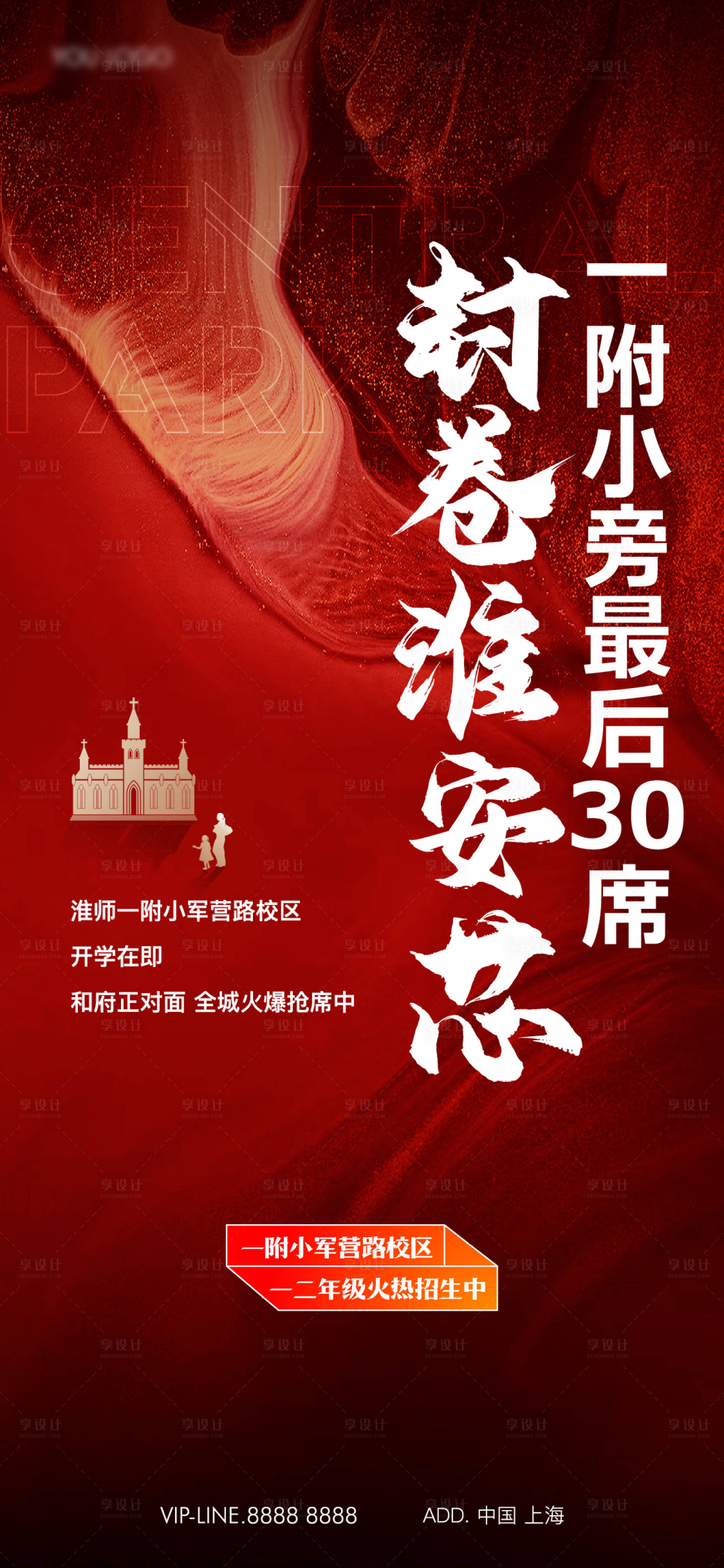 源文件下載【享設計】搜索編號：14260025997254227【熱銷】