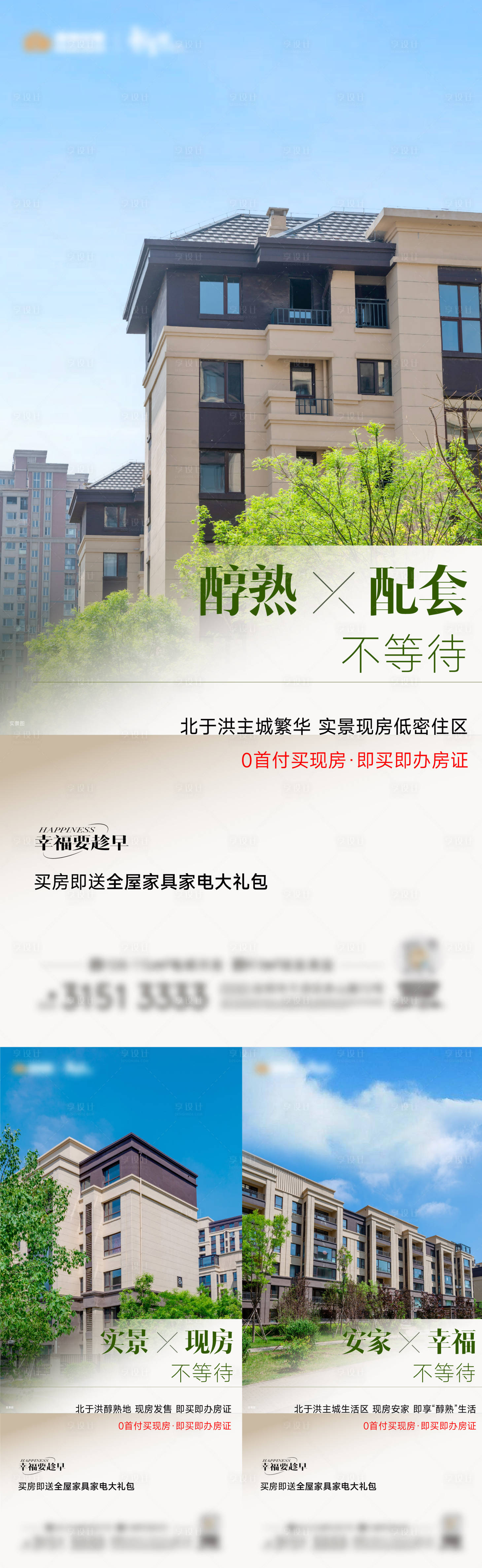 源文件下载【享设计】搜索编号：89420025925022654【价值点系列海报】
