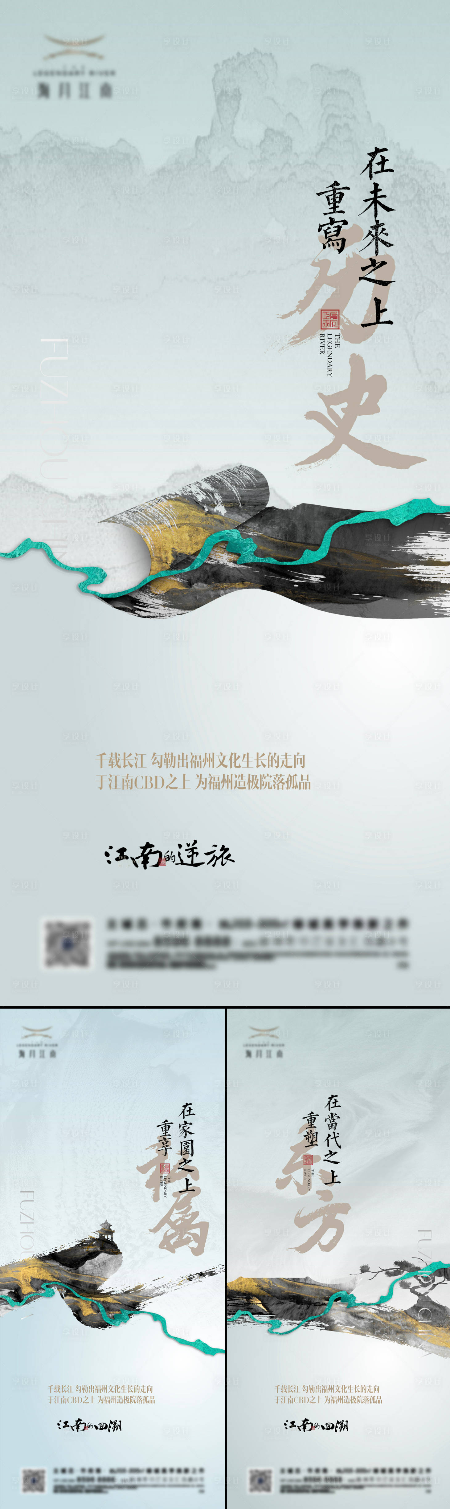 源文件下載【享設(shè)計(jì)】搜索編號(hào)：81790025814092878【地產(chǎn)新中式系列刷屏】
