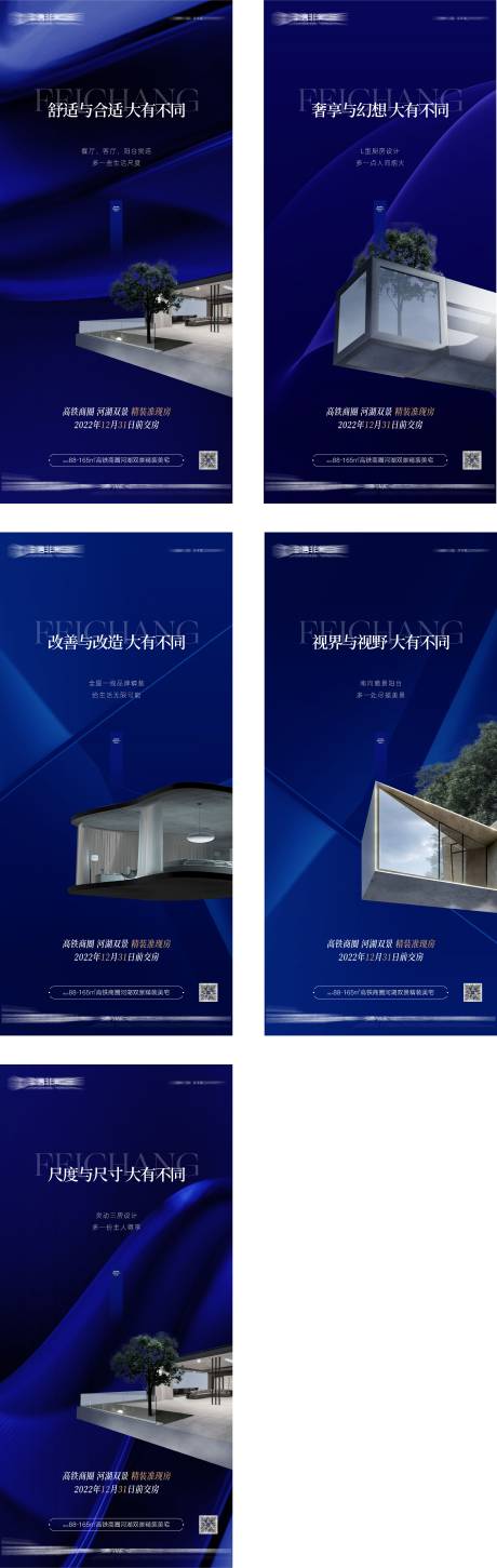 源文件下載【地產戶型價值點系列海報】編號：10020025921692437