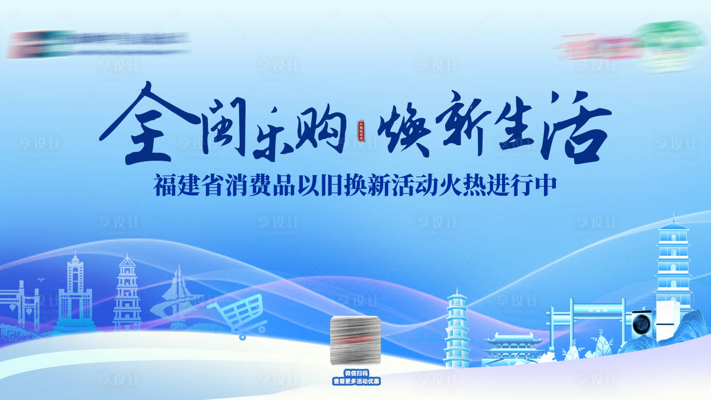 源文件下载【享设计】搜索编号：87340025547467144【地产政府主视觉】