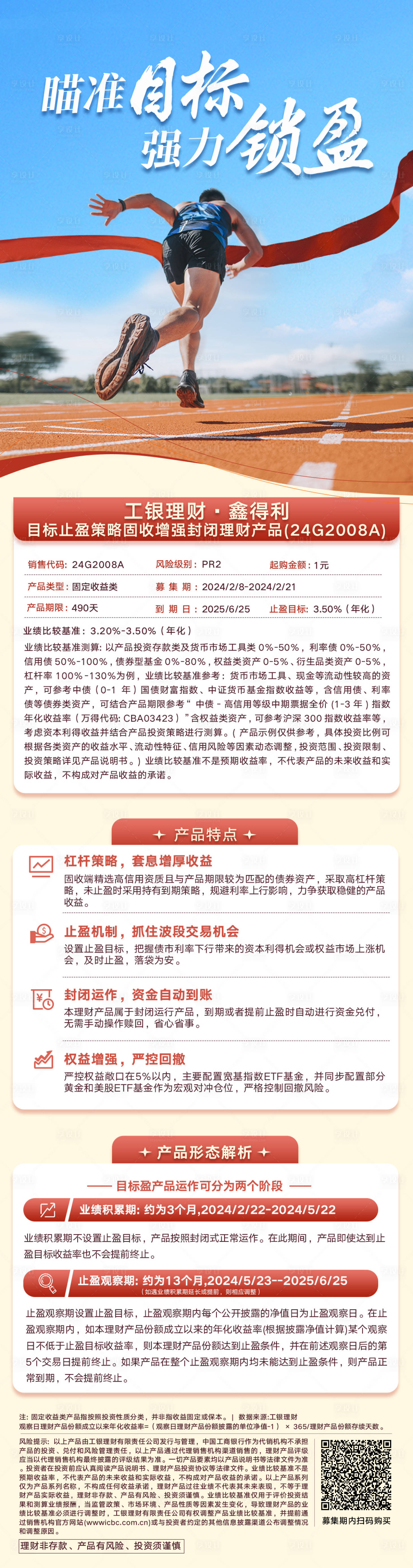 源文件下载【理财产品专题设计】编号：79090025916614941