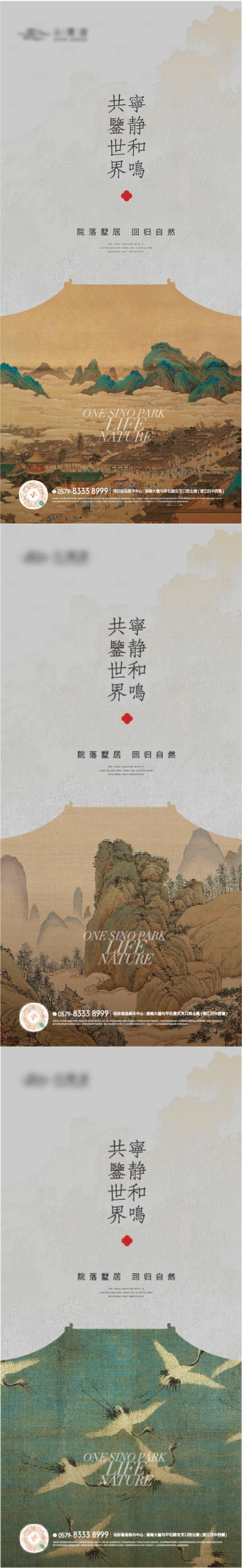 源文件下载【国风古画海报】编号：10720025780053854