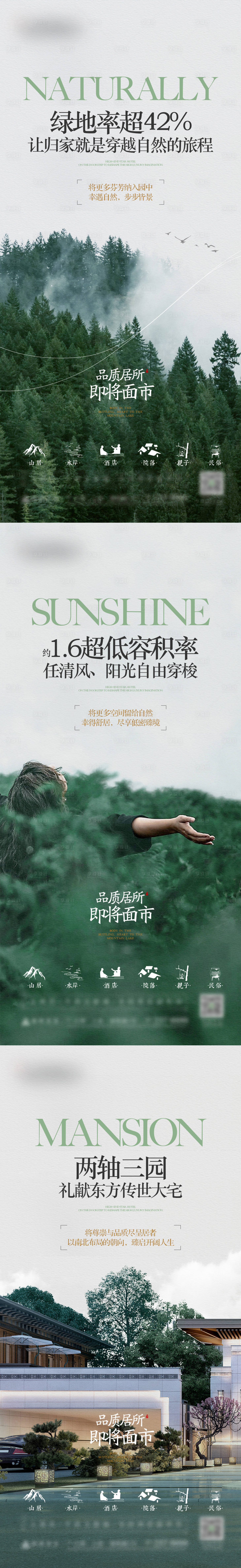 源文件下載【享設計】搜索編號：41100025601538512【文旅項目價值點海報】