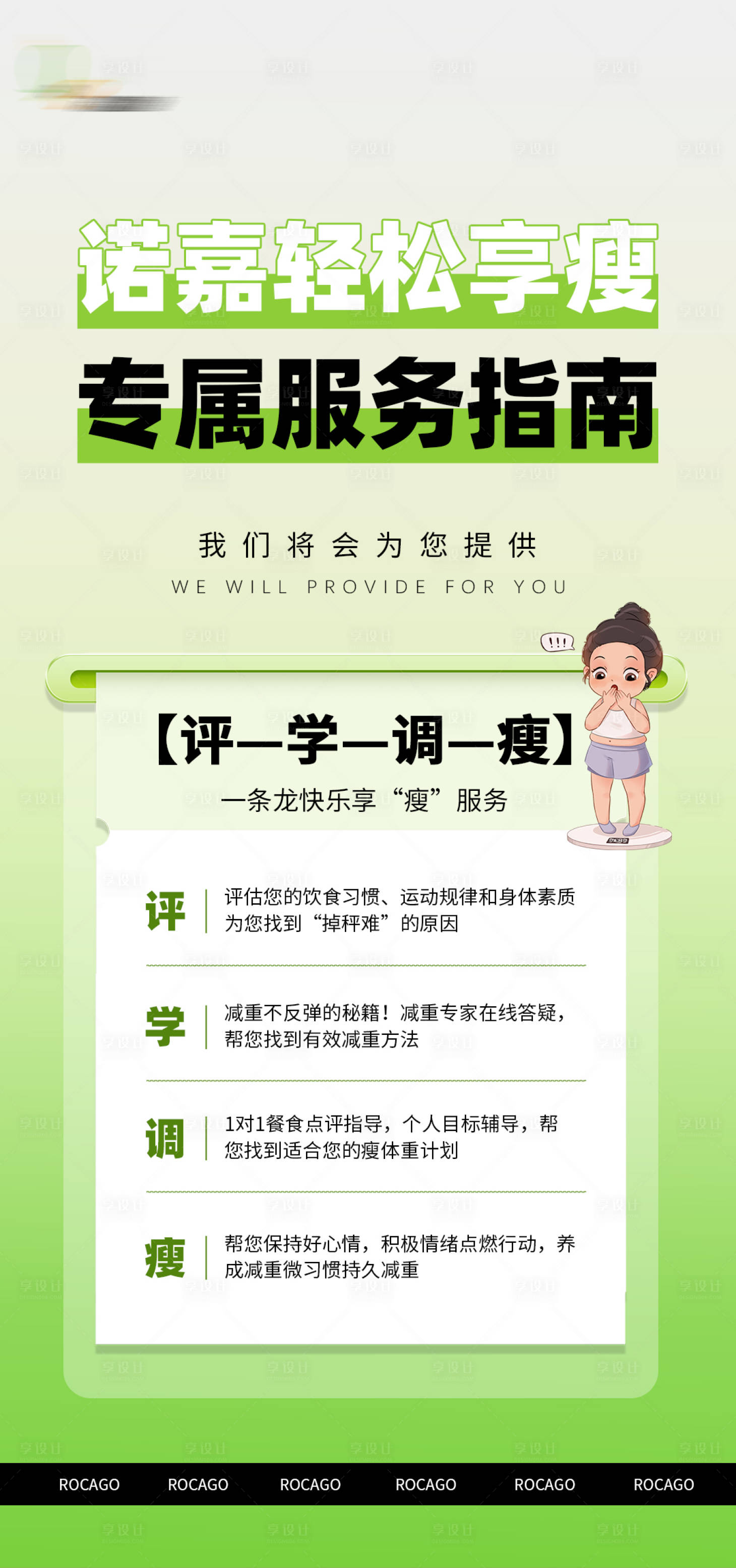 源文件下載【享設計】搜索編號：94540025688459820【服務指南】
