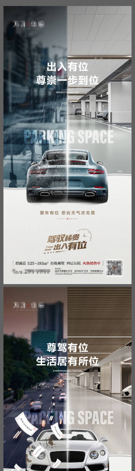 源文件下载【享设计】搜索编号：81850025850637145【车位痛点系列】