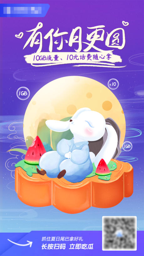 源文件下载【中秋】编号：24750025797026774