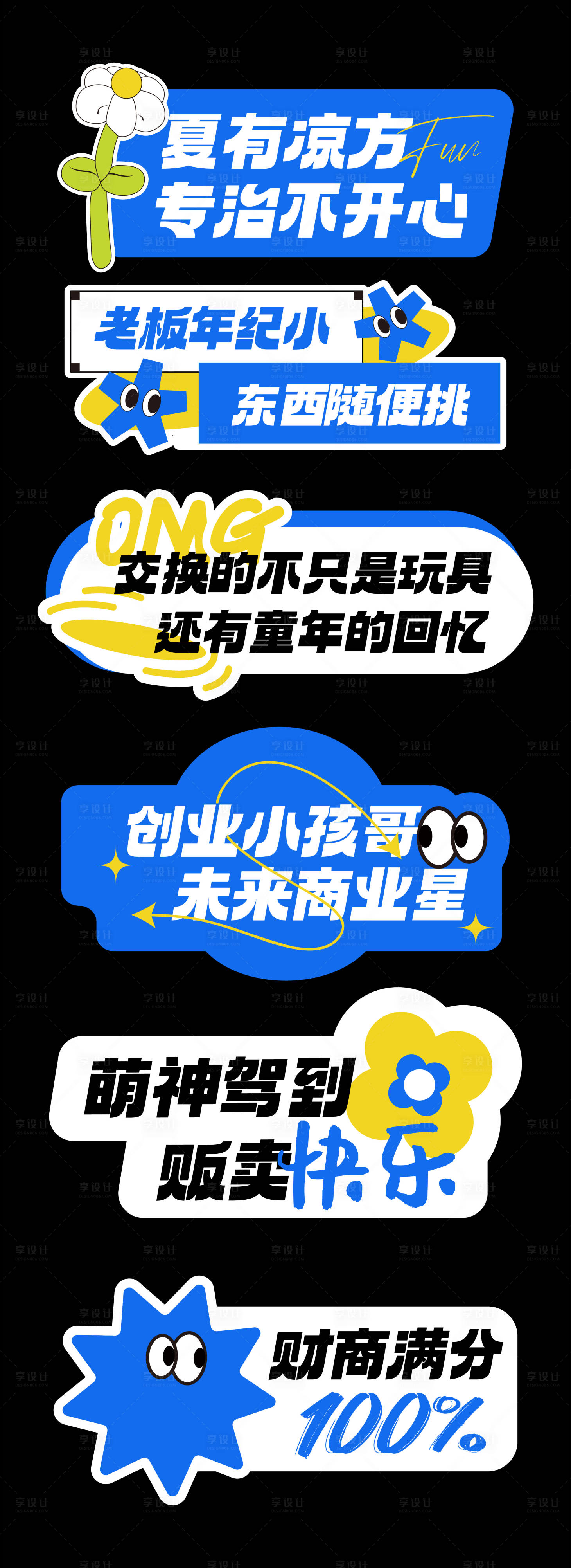 源文件下载【享设计】搜索编号：54110025869625478【跳蚤市场手举牌】