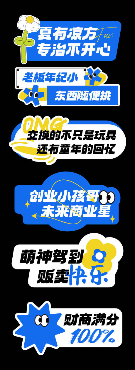 跳蚤市场手举牌